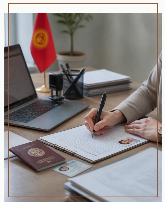 Оформление гражданства Кыргызстана под ключ с сопровождением в Щербинке